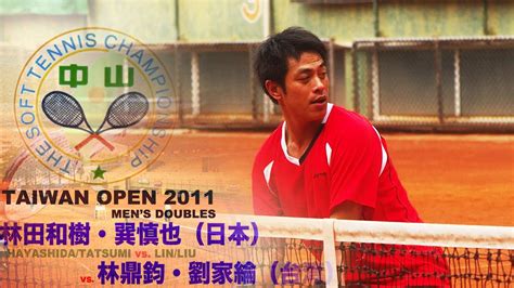 林鼎巽|HAYASHIDA/TATSUMI vs LIN/LIU 5...